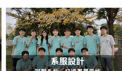 客製周邊與團隊商品
