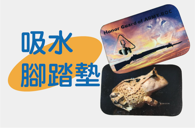 客製吸水腳踏墊 60×38 cm