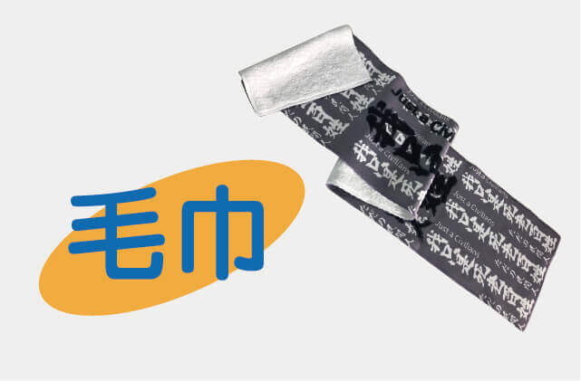 客製活動毛巾